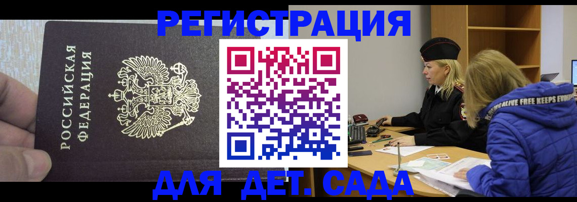 временная регистрация в Лузе