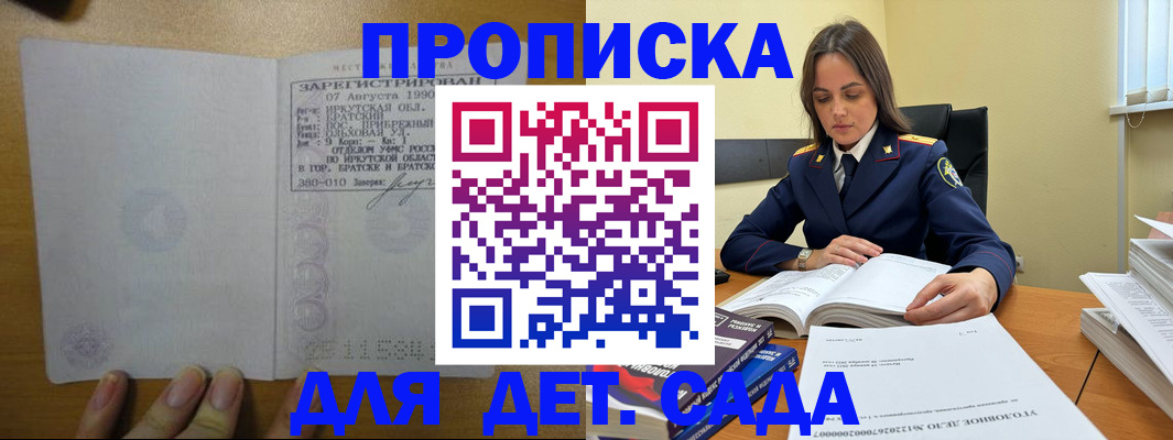 временная регистрация купить в Лузе