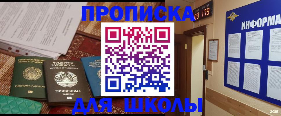 прописка в квартире в Лузе