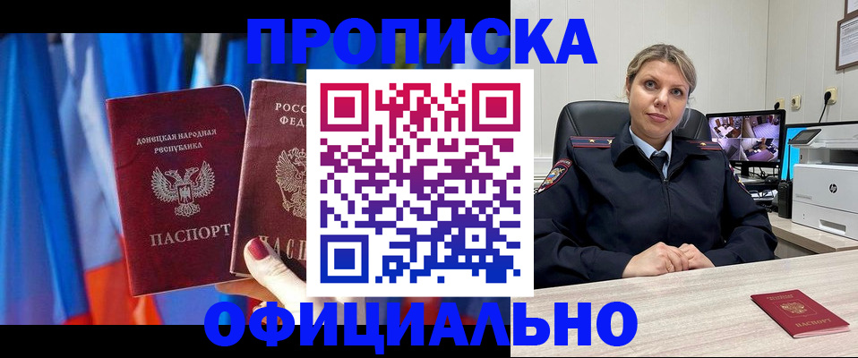 прописка от собственника в Лузе