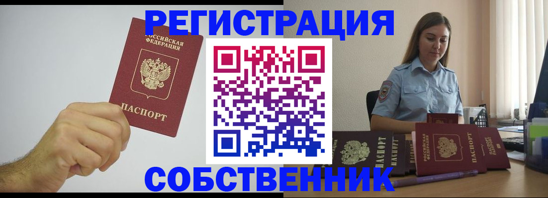 прописка регистрация в Лузе