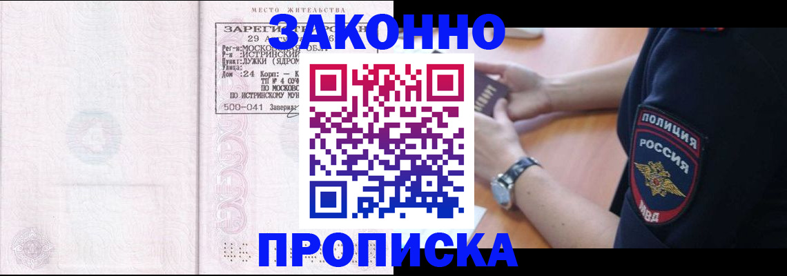 временная регистрация надежно в Лузе