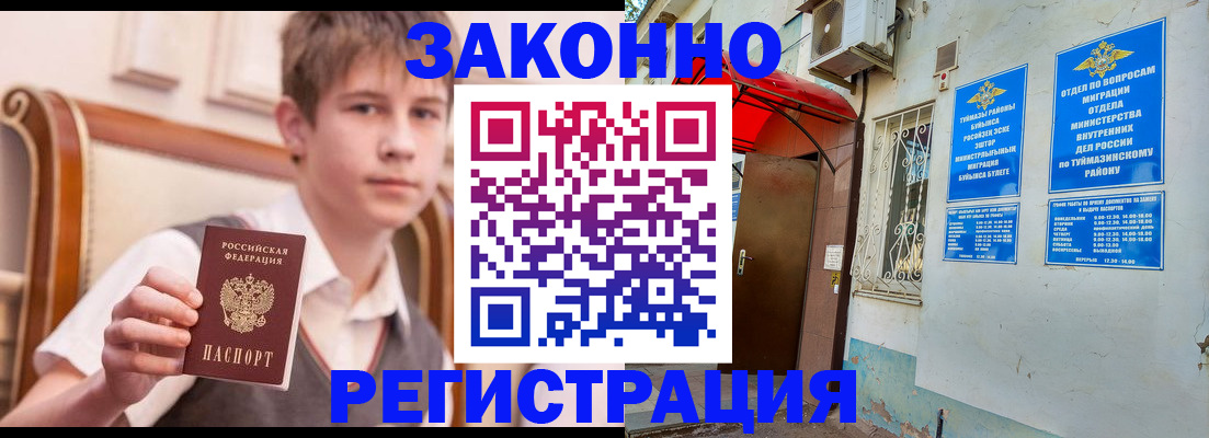 купить прописку в Лузе