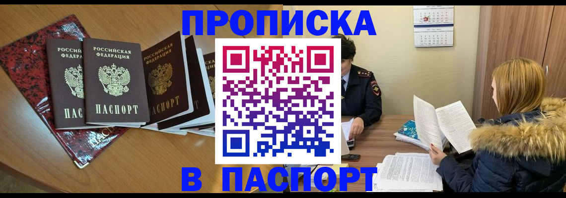 временная регистрация адрес в Лузе