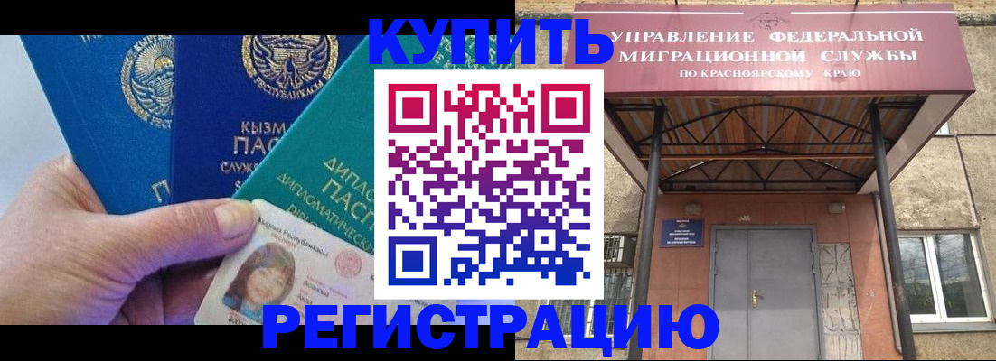 временная регистрация купить в Лузе